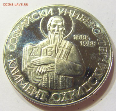 2 лева 1988 Климент Болгария 16.07.2016 22:00 МСК - CIMG0986.JPG