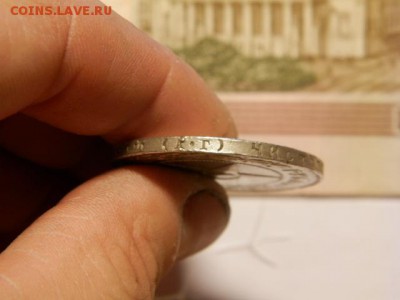 1 рубль 1921 год - P8120394.JPG