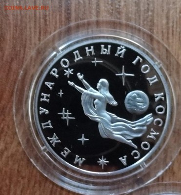 3 рубля Россия 1992 Космос ПРУФ - 5 шт. до 07.07.2016г 22-00 - DSC00716.JPG