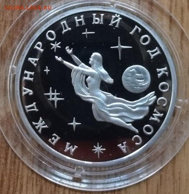 3 рубля Россия 1992 Космос ПРУФ - 5 шт. до 07.07.2016г 22-00 - DSC00723.JPG