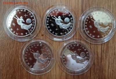 3 рубля Россия 1992 Космос ПРУФ - 5 шт. до 07.07.2016г 22-00 - DSC00713.JPG