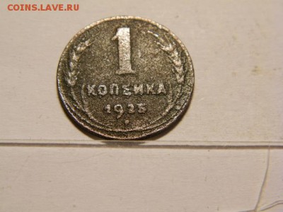 1 копейка 1925 год - P8120396.JPG