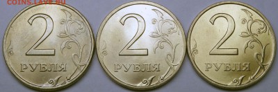 2 рубля 1997,1998,1999 СПМД UNC до 14.07.2016_22:30 - 979899_реверсы
