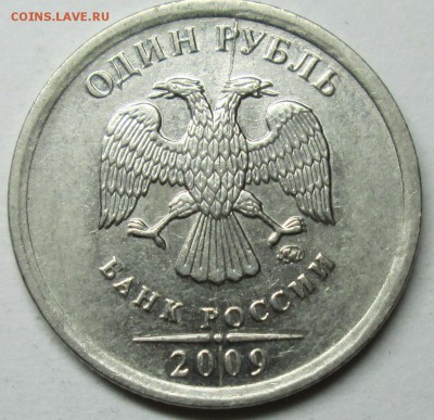 1руб 2009ммд--2014ммд--полные расколы     14июля 22-00мск - IMG_0767.JPG