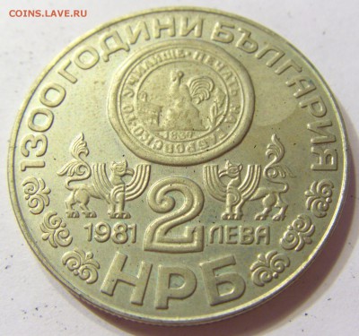 2 лева 1981 крепость Болгария 16.07.2016 22:00 МСК - CIMG1012.JPG