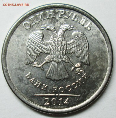 1руб 2009ммд--2014ммд--полные расколы     14июля 22-00мск - IMG_0762.JPG
