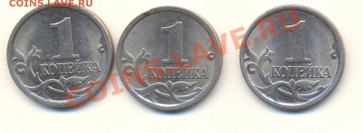1 копейка 2003 с-п шт.? - 1-2003
