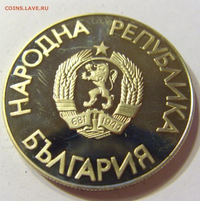 2 лева 1988 олимпиада Болгария 16.07.2016 22:00 МСК - CIMG1021.JPG