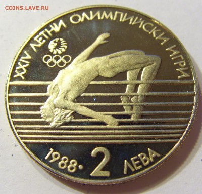 2 лева 1988 олимпиада Болгария 16.07.2016 22:00 МСК - CIMG1020.JPG
