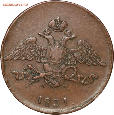 Немного симп. меди - 3.1899 и 5.1831 - 1831-2