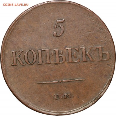 Немного симп. меди - 3.1899 и 5.1831 - 1831-1