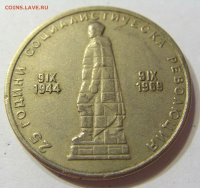 2 лева 1969 солдат Болгария 16.07.2016 22:00 МСК - CIMG1026.JPG