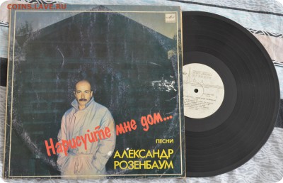 Виниловые пластинки Высоцкий и Розенбаум. До 18.07.16ю - DSC_0309.JPG