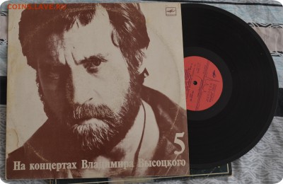 Виниловые пластинки Высоцкий и Розенбаум. До 18.07.16ю - DSC_0308.JPG