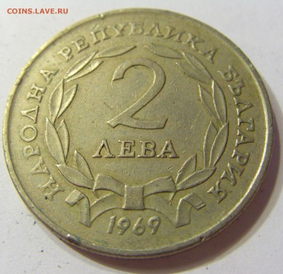 2 лева 1969 90 лет восстания Болгария 16.07.2016 22:00 МСК - CIMG1028.JPG