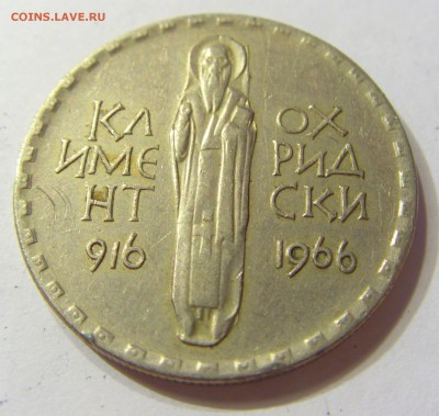 2 лева 1966 Климент Болгария 16.07.2016 22:00 МСК - CIMG1034.JPG