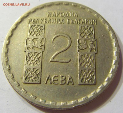 2 лева 1966 Климент Болгария 16.07.2016 22:00 МСК - CIMG1031.JPG