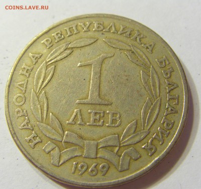 1 лев 1969 Болгария 16.07.2016 22:00 МСК - CIMG1036.JPG