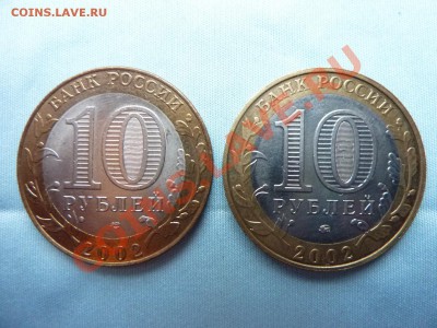 10 рублей Дербент и Старая Русса с номинала до 30.11. в 22-0 - MEMO0009.JPG