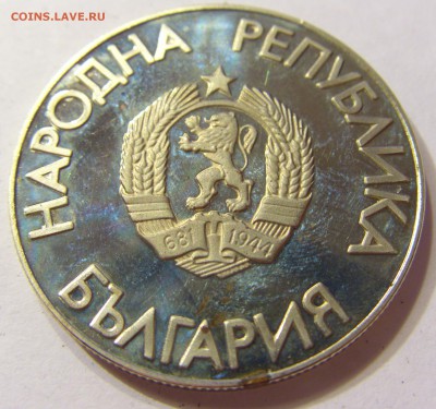 2 лева 1988 олимпиада Болгария №2 16.07.2016 22:00 МСК - CIMG1041.JPG