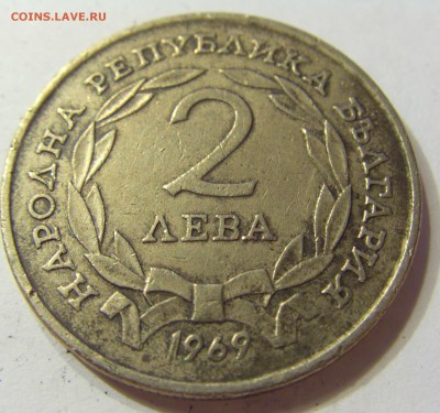 2 лева 1969 восстание Болгария №2 16.07.2016 22:00 МСК - CIMG1053.JPG