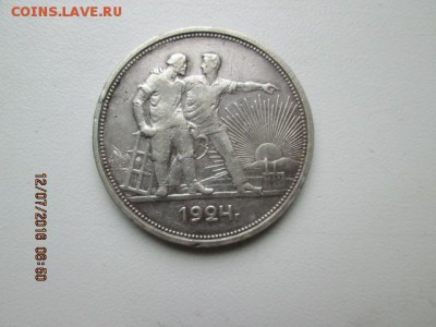 1 р.1924 г. до 22:оо 18 июля - 2016-07-12 03-50-40.JPG