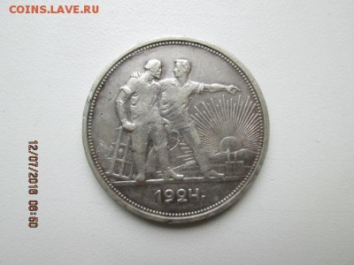 1 р.1924 г. до 22:оо 18 июля - 2016-07-12 03-50-48.JPG