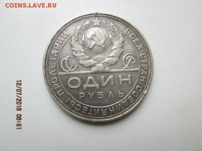 1 р.1924 г. до 22:оо 18 июля - 2016-07-12 03-51-06.JPG