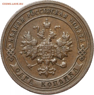 Немного симп. меди - 3.1899 и 5.1831 - 1901-2