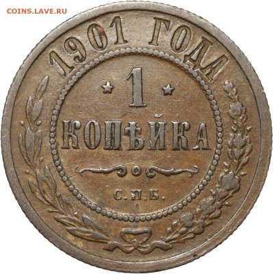 Немного симп. меди - 3.1899 и 5.1831 - 1901-1