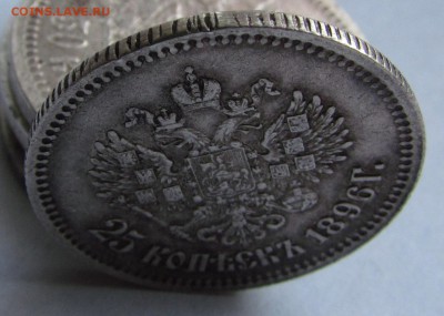 25 копеек 1896г. короткий! с 200р. до14.07.2016г. в 22:30мск - IMG_7155.JPG