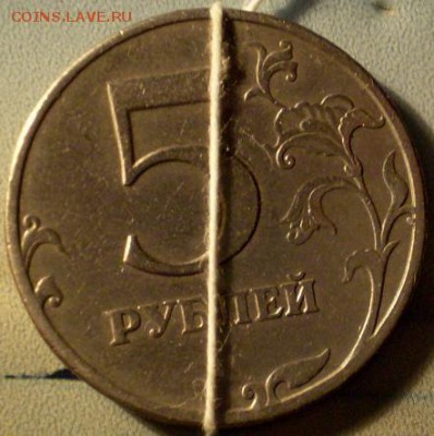 5 руб 1997г.  разворот 180гр.  +  -3 грдо 15.07 - P1011746.JPG