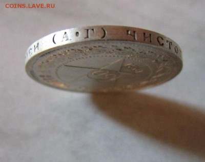 50 копеек 1921 года. - IMG_5630.JPG