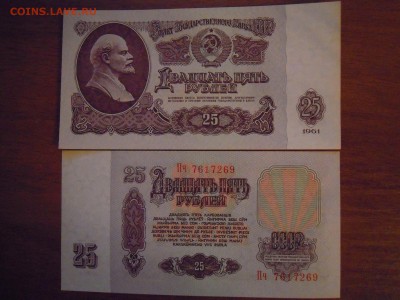 25 рублей 1961 года,2шт. пресс! - DSCN4518[1]