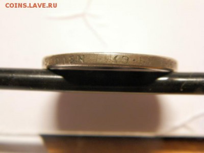 50 копеек 1911 год ЭБ - P8130409.JPG