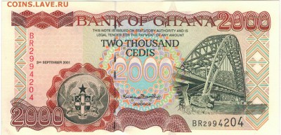 Гана 2000 седи 2001 до 18.07.16 в 22.00мск (В892) - 1-гана2000а