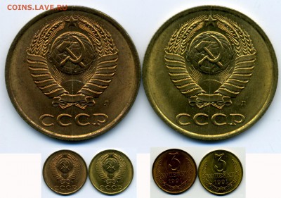 3 коп 1991л - 2 шт ______ ПОЛНЫЕ расколы - 3k1991l_polnyi_raskol_x2