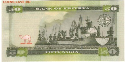 Эритрея 50 накфа 2011 до 18.07.16 в 22.00мск (В817) - 1-эр50-2011