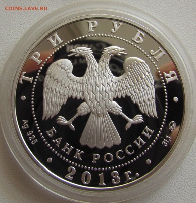 3 рубля. Успенский собор на "Городке", г. Звенигород - IMG_7085.JPG