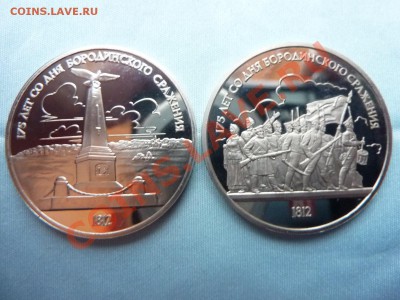 1+1 рубль Бородино 1987г.ПРУФ до 30.11.10 в 22-00 - MEMO0021.JPG