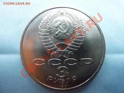 3 рубля ПОБЕДА под МОСКВОЙ до 30.11.10 в 22-00 - MEMO0028.JPG