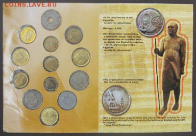 Набор монет. Египет 2. - 185532