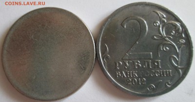 Заготовка для 2 рублей. До 23.00Мск 14.07.16г. - IMG_3177.JPG