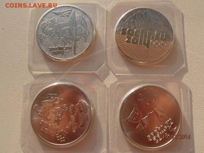 Сочи - комплект 4 монеты - Сочи 4 шт