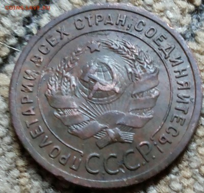 1 КОПЕЙКА 1924Г. - 20160713_091731-1