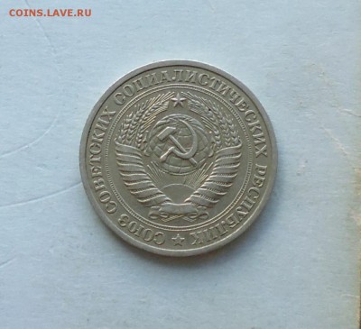 1 рубль-годовик 1978 г ( хороший ) до 13.07.в 22.10 мск - IMG_20160711_191946.JPG