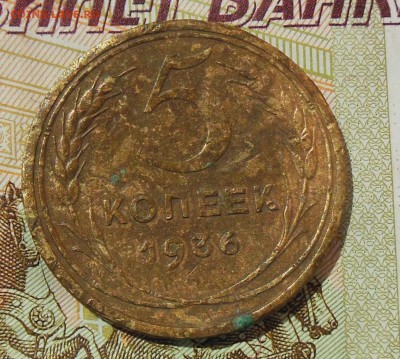 5 копеек 1936 год. Какой годный. - 5к.36г.3.JPG