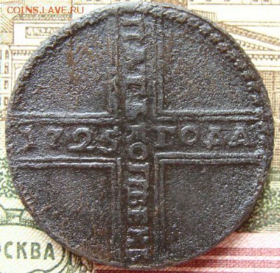 5 копеек 1725 г. (крестовик) до 22-00, 16.07.2016 - DSC01823.JPG