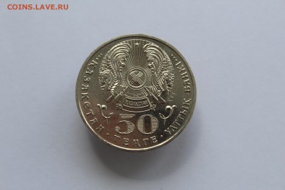 Казахстан 50 тенге 2007 Колпица UNC 16.07.16 до 21:45 - IMG_3137.JPG