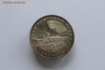 Казахстан 50 тенге 2010 Луноход UNC 16.07.16 в 21:55 - Бесикке Салу (1).JPG